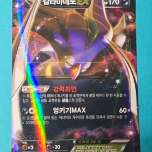Malamar EX 057/088 RR Korean XY4 (Holo) Pokémon Card x1